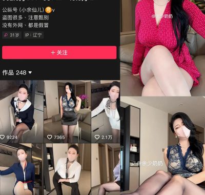 抖音 佘少奶奶 微密圈 | 觅圈 NO.001期 【25P3V】最新至：2025.5.25