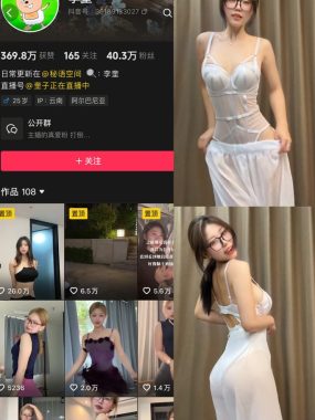 抖音 李奎 秘语空间 NO.005期 【4V】