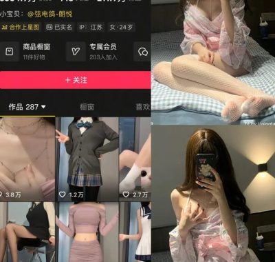 抖音 林扣弦 轻糖乐园 NO.003期 【23P】最新至：2025.12.31