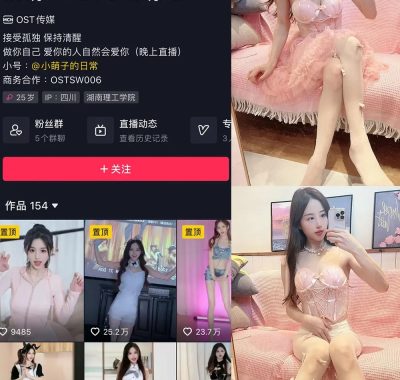 抖音 小萌子 微密圈付费资源合集打包下载[持续更新]