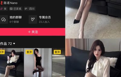 抖音[陈诺nano]铁粉空间视图资源合集网盘打包(持续更新)