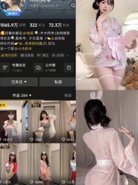 抖音 木木同学 岛遇合集资源