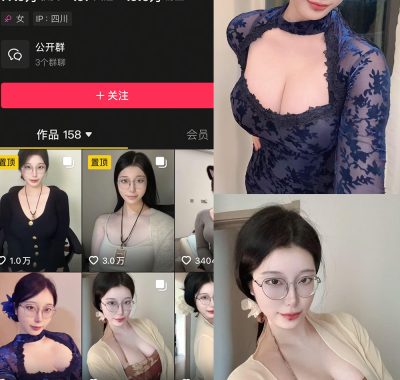 抖音 我歇菜了 微密圈 嘉宾付费资源 全套作品合集[持续更新]